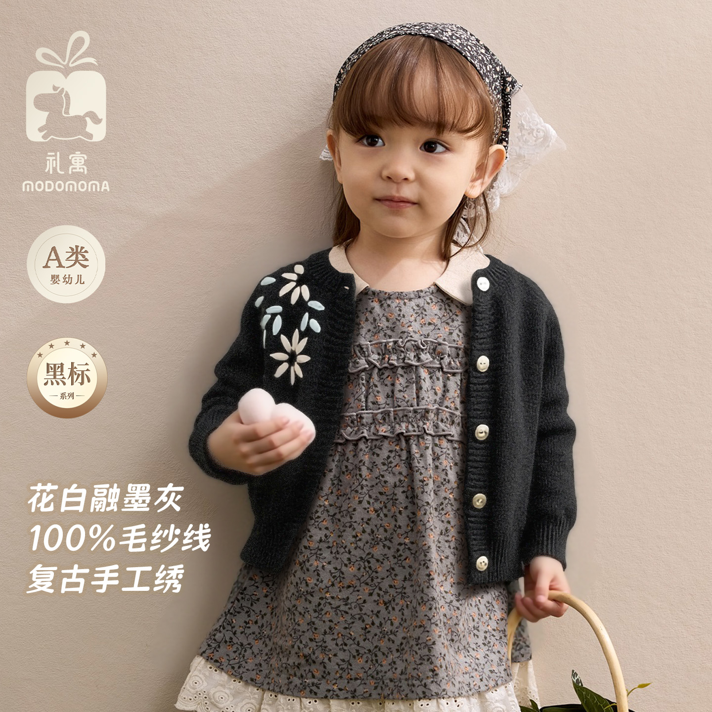 modomoma【微澜】女童甜美公主秋季套装韩系北欧风针织毛衣开衫外套