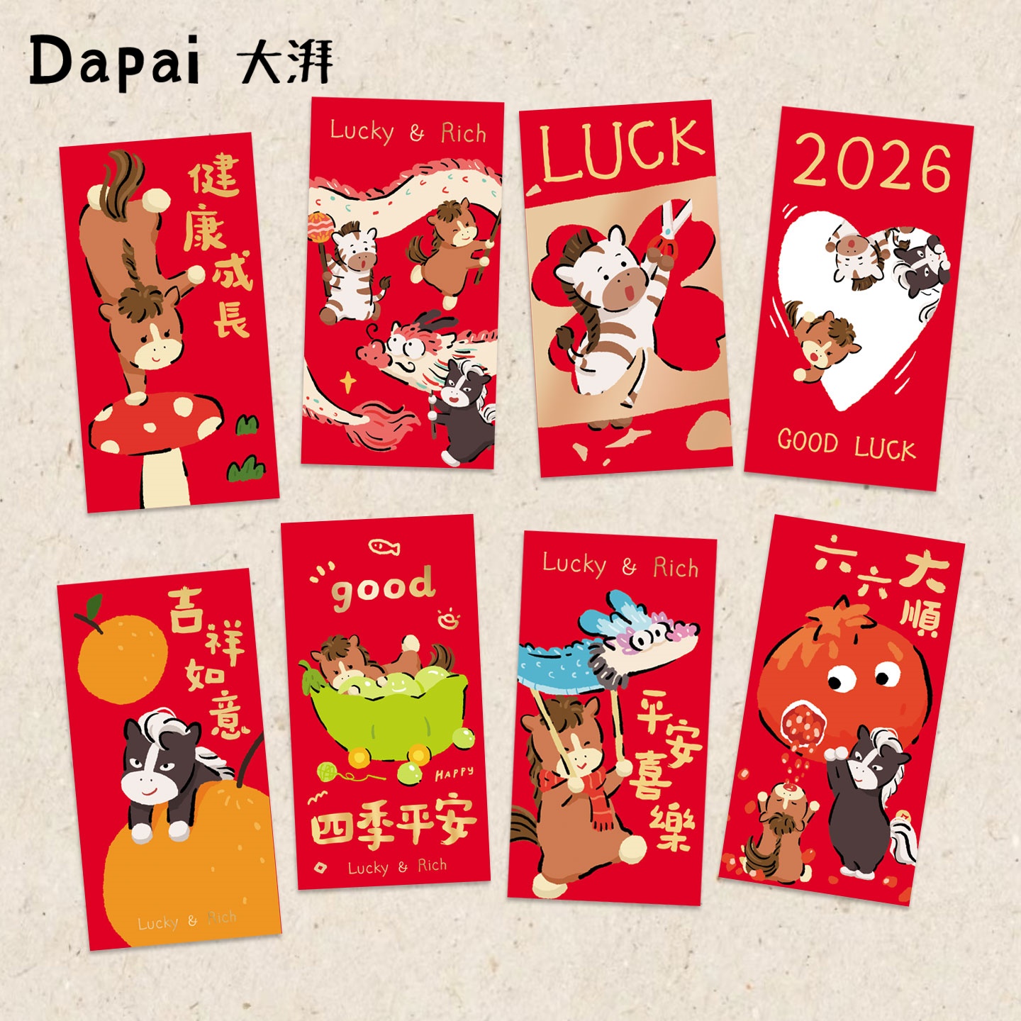 大湃2026马年大红包卡通烫金利是封新年压岁红包新款创意可爱红包