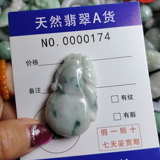 翡翠未镶嵌颈饰吊坠