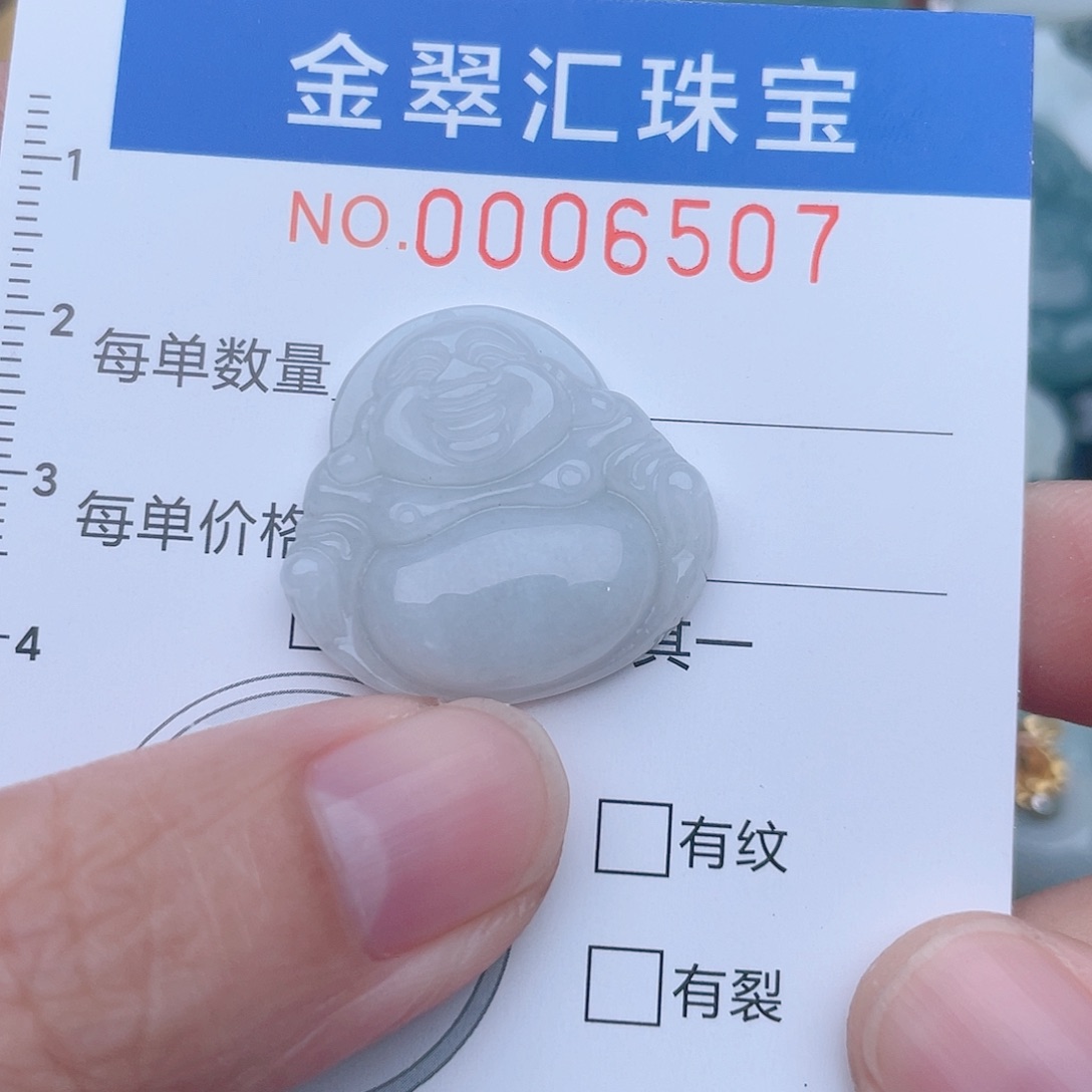 颈饰未镶嵌翡翠6507