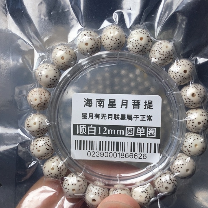 星月菩提手串圆12左右 0239