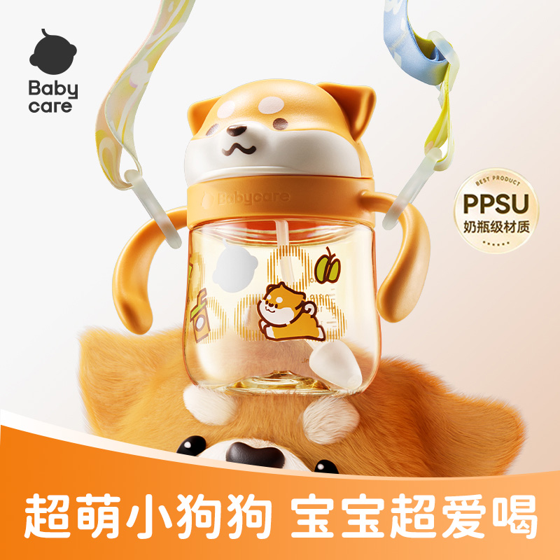 Babycare宝宝学饮杯婴幼儿水杯儿童吸管杯奶杯喝水防呛奶瓶240ml