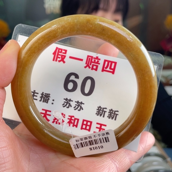 和田玉手镯未镶嵌全品