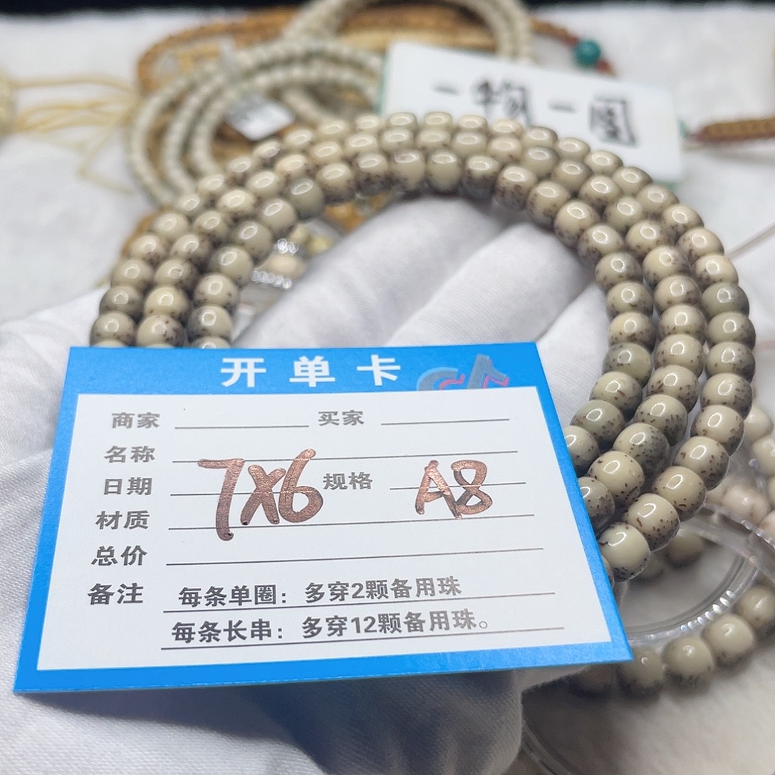 星月菩提手串A8 星月菩提