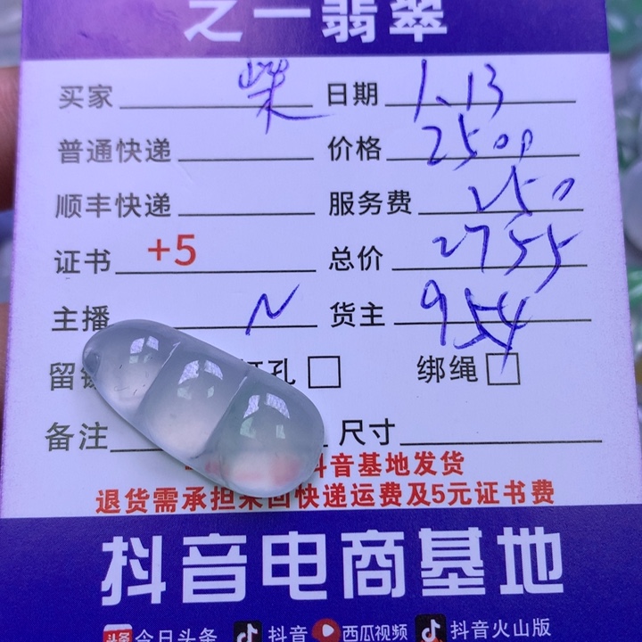 翡翠颈饰未镶嵌柴****茶