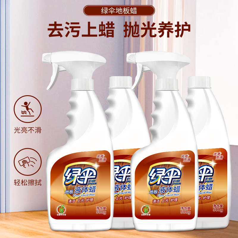 绿伞实木家具地板保养蜡清洁光亮不打滑竹木香型液体蜡500g/瓶  