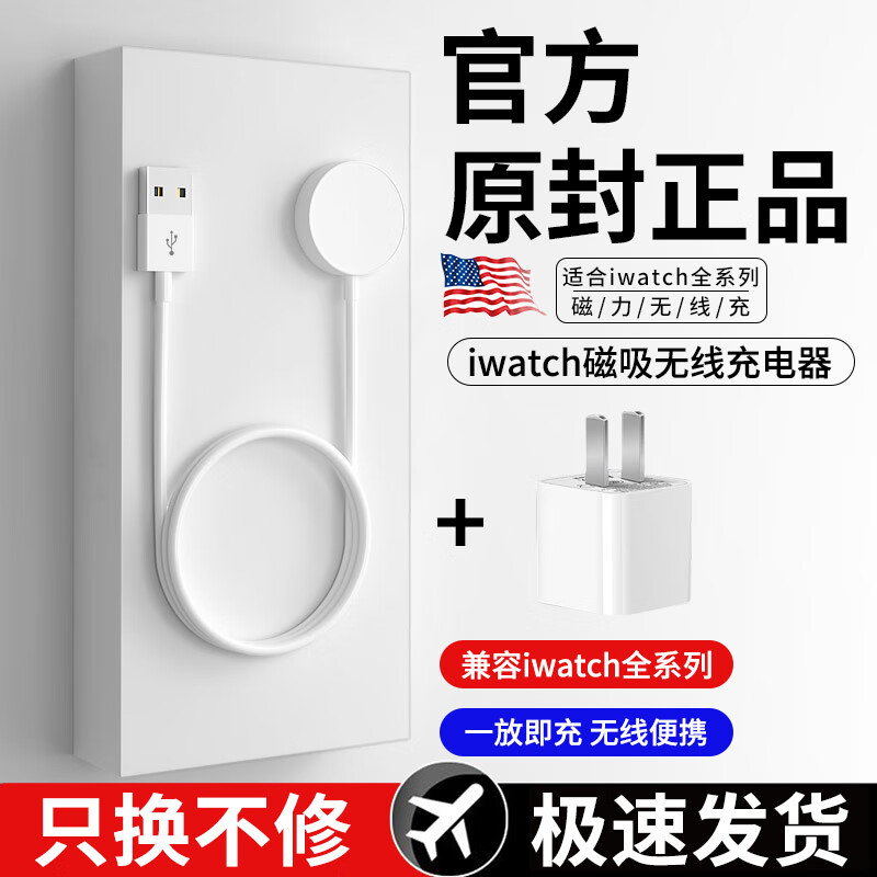 适用苹果手表ApplewatchS10充电线原装底座S6/S7/SE/5/S9充电器S8