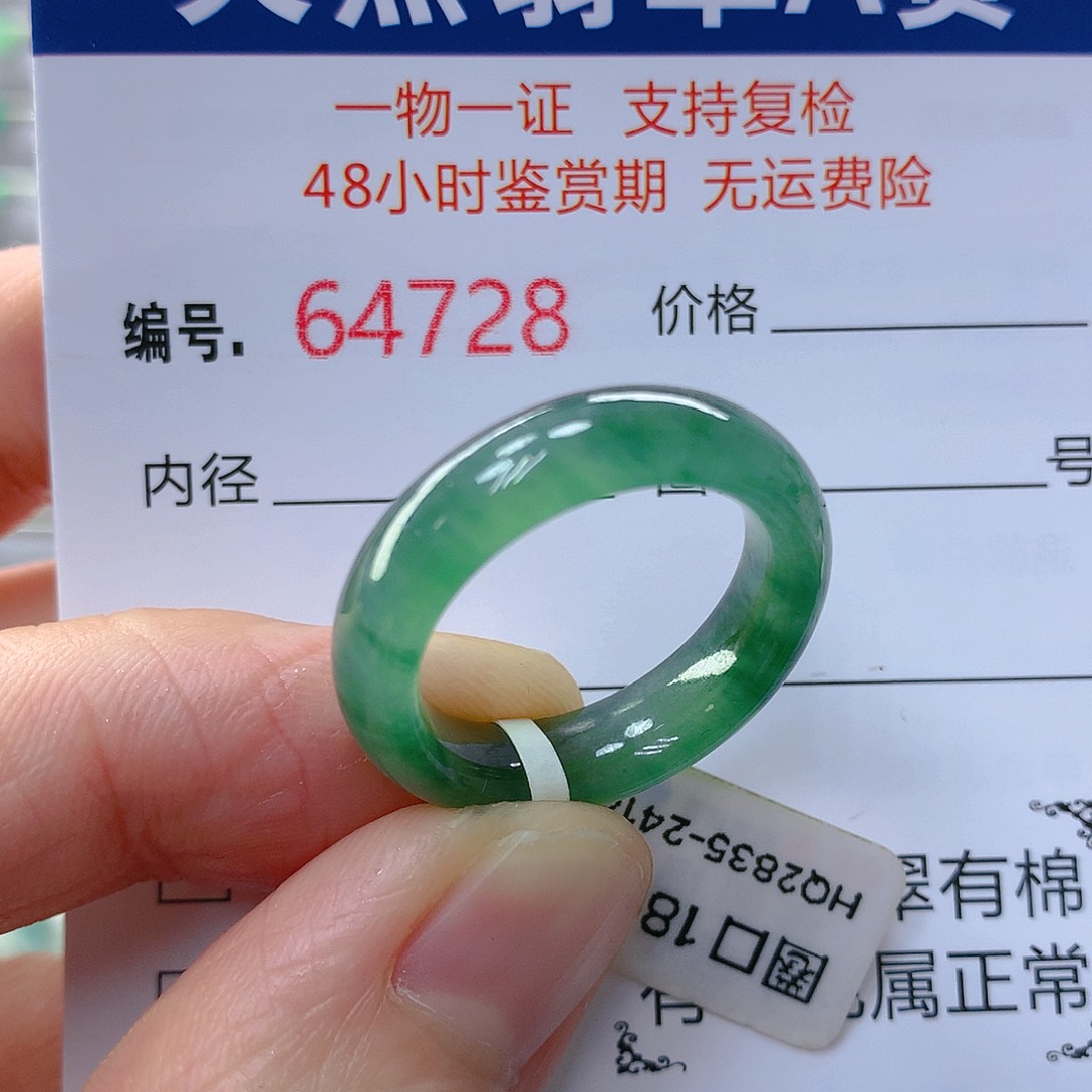 翡翠戒指未镶嵌翡翠