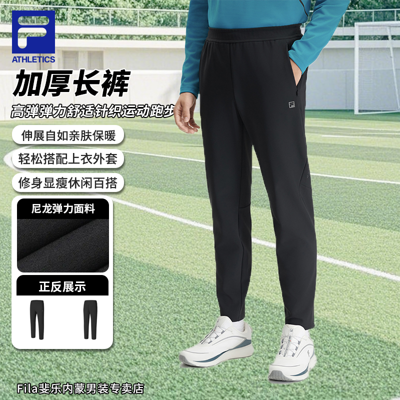 FILA斐乐男裤加厚保暖冬商城高弹弹力舒适复古运动跑步户外长裤