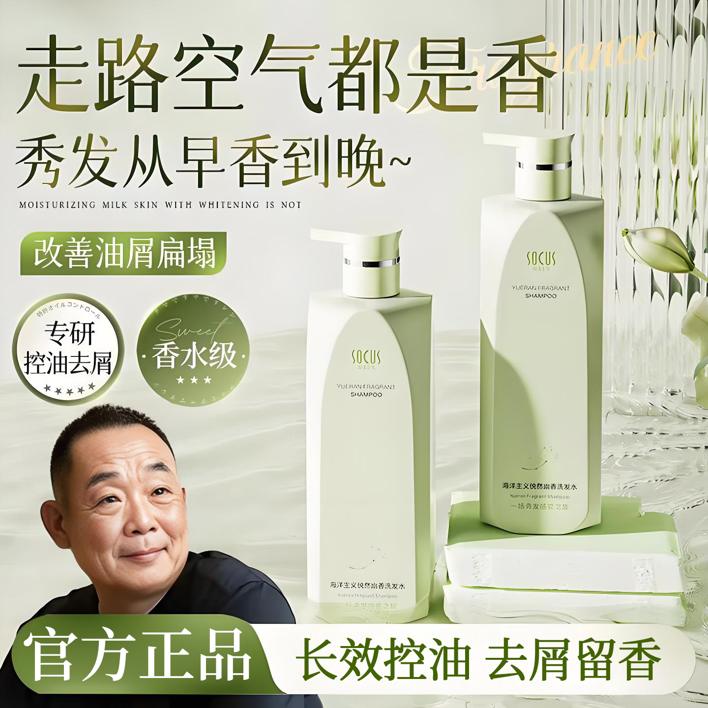 【胖|东|來✅许昌自营】氨基酸洗发水控油蓬松去屑止痒留香洗头膏露