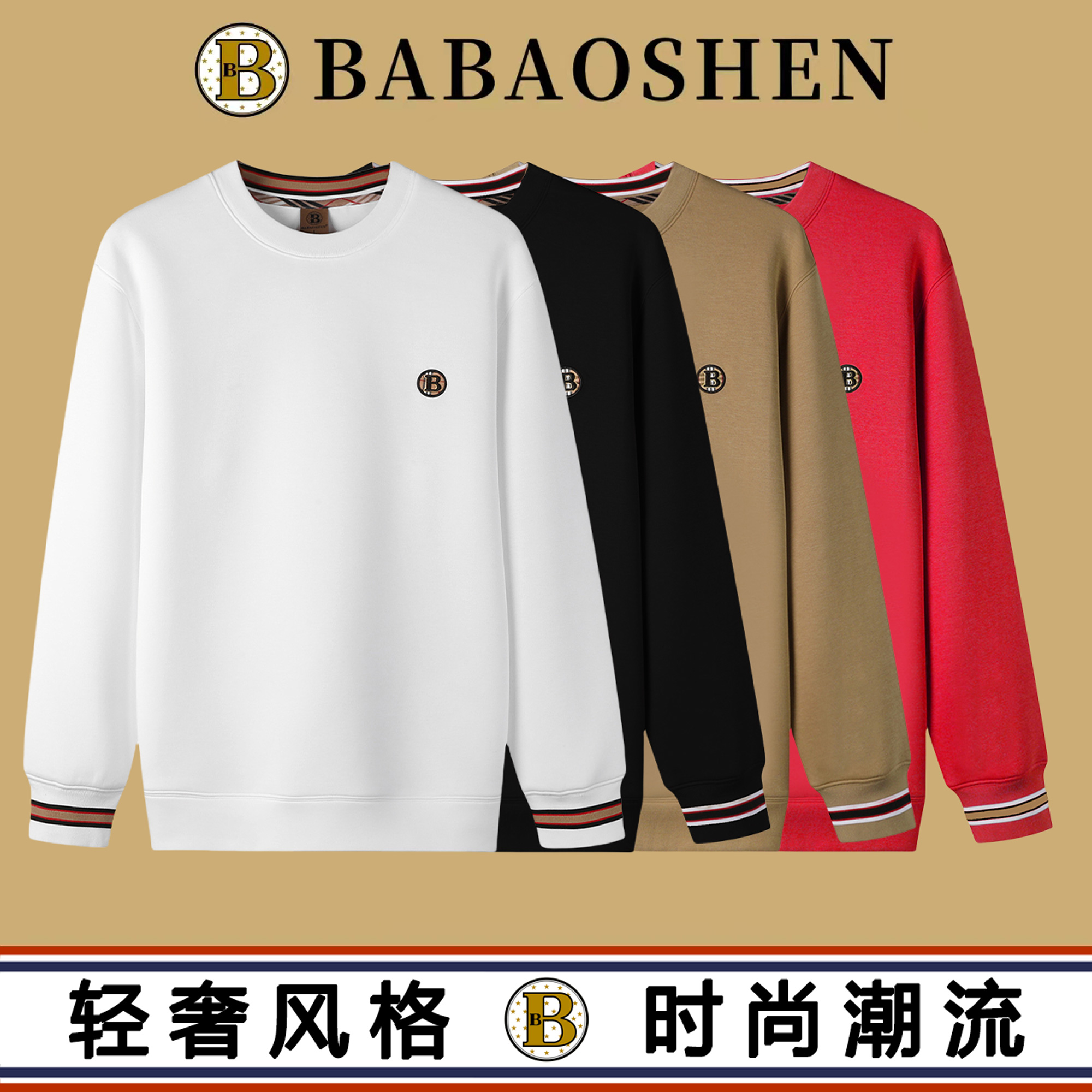 刺绣卫衣宽松圆领男女长袖秋冬加绒不起球常规款打底-B2-A005