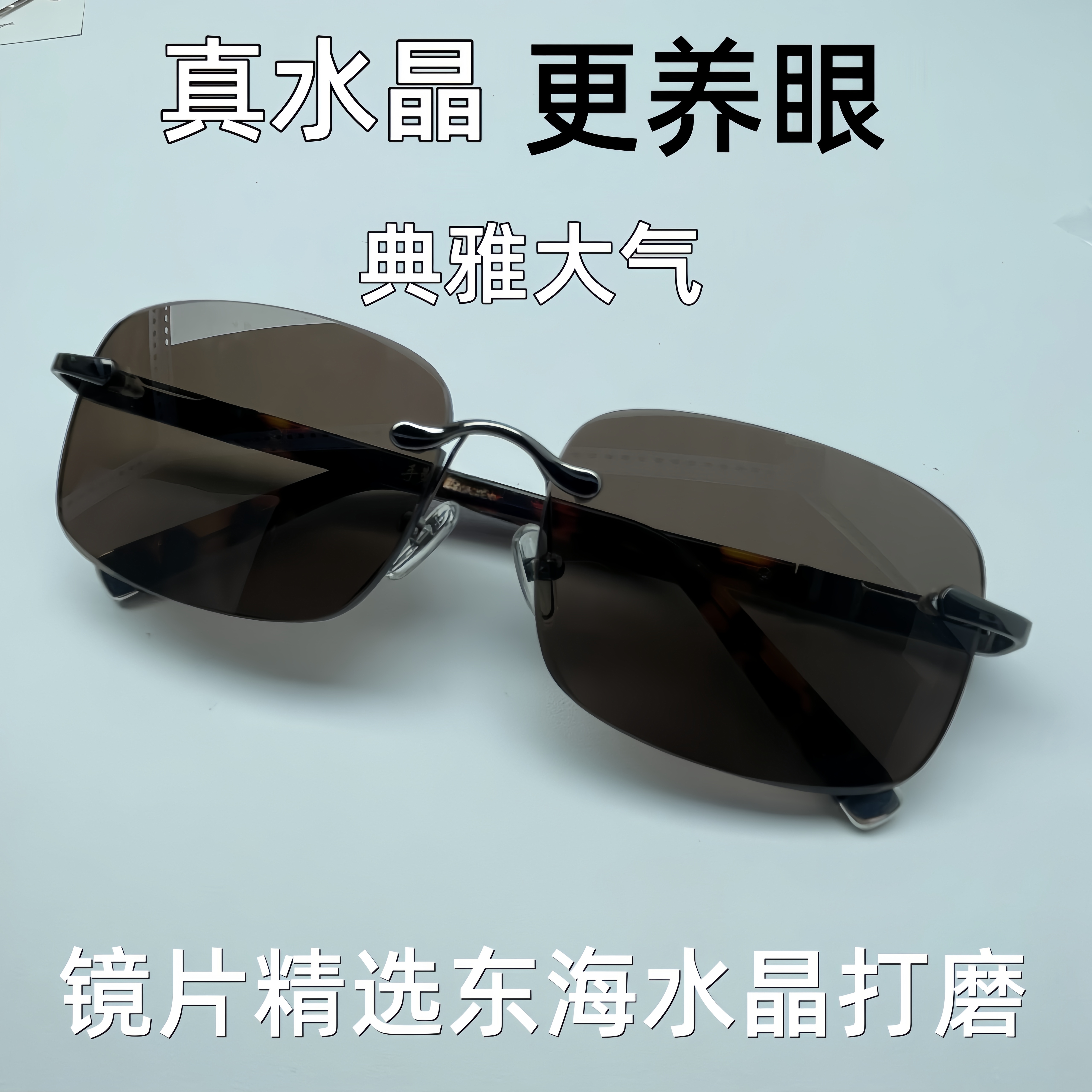 Y.【支持订做】已直播间所见为准水晶石头眼镜拍此款找主播备注眼镜
