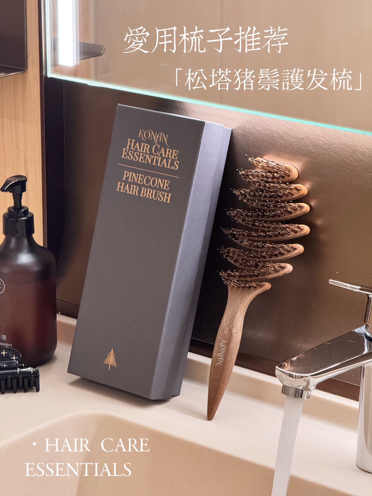 松塔猪鬃护发梳15455