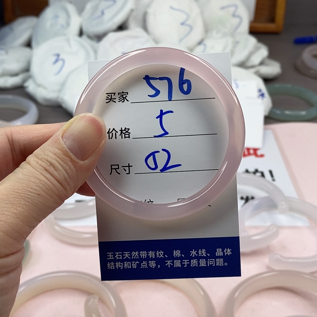 玛瑙/玉髓手镯未镶嵌576