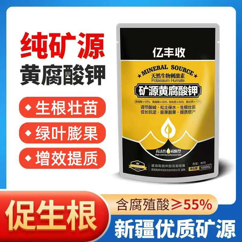 微生物菌剂枯草芽孢杆菌疏松土壤促花抗重茬抗病害有机肥