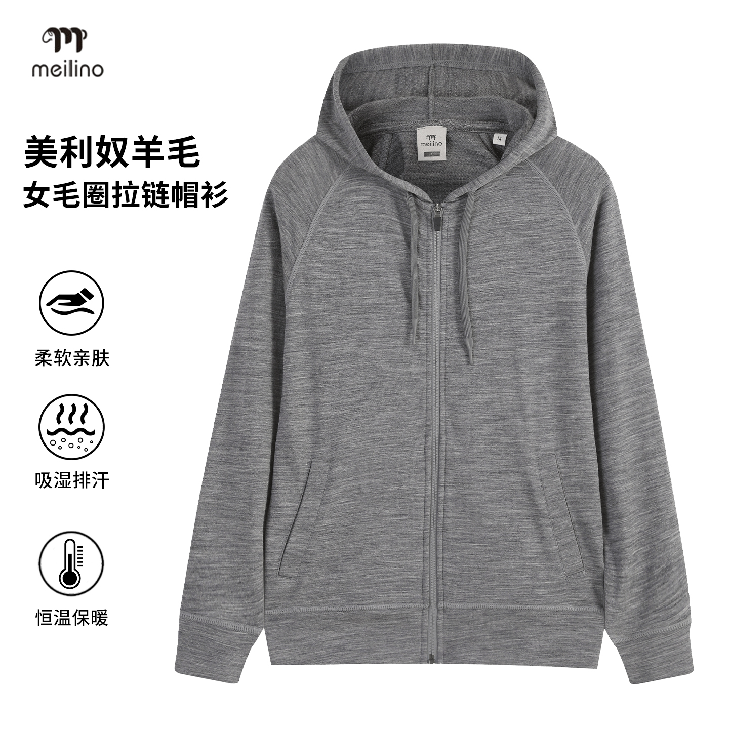 美利奴羊毛外套女卫衣户外长袖连帽拉链衫美丽诺跑步运动上衣Q12
