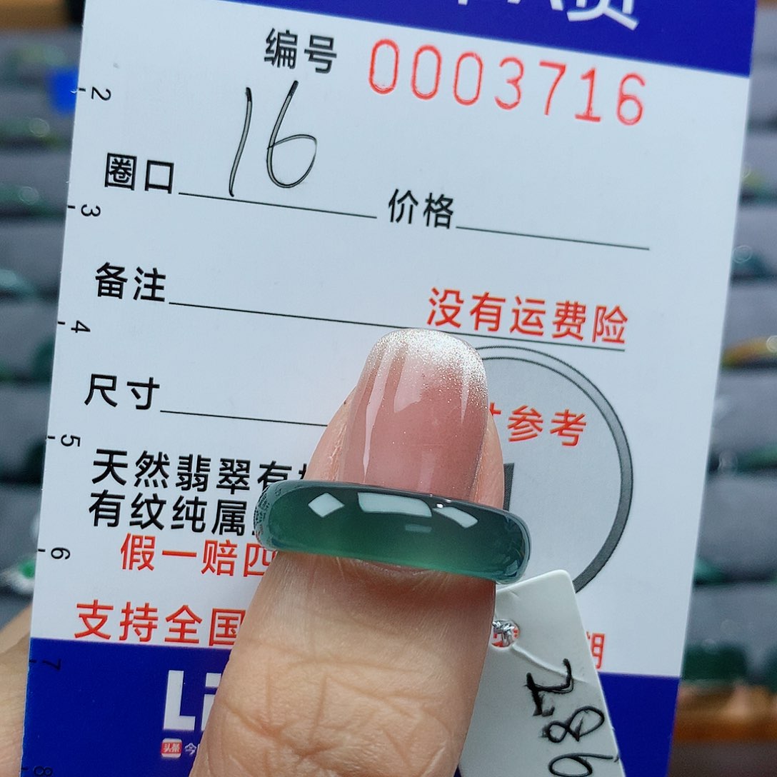 翡翠戒指未镶嵌天然
