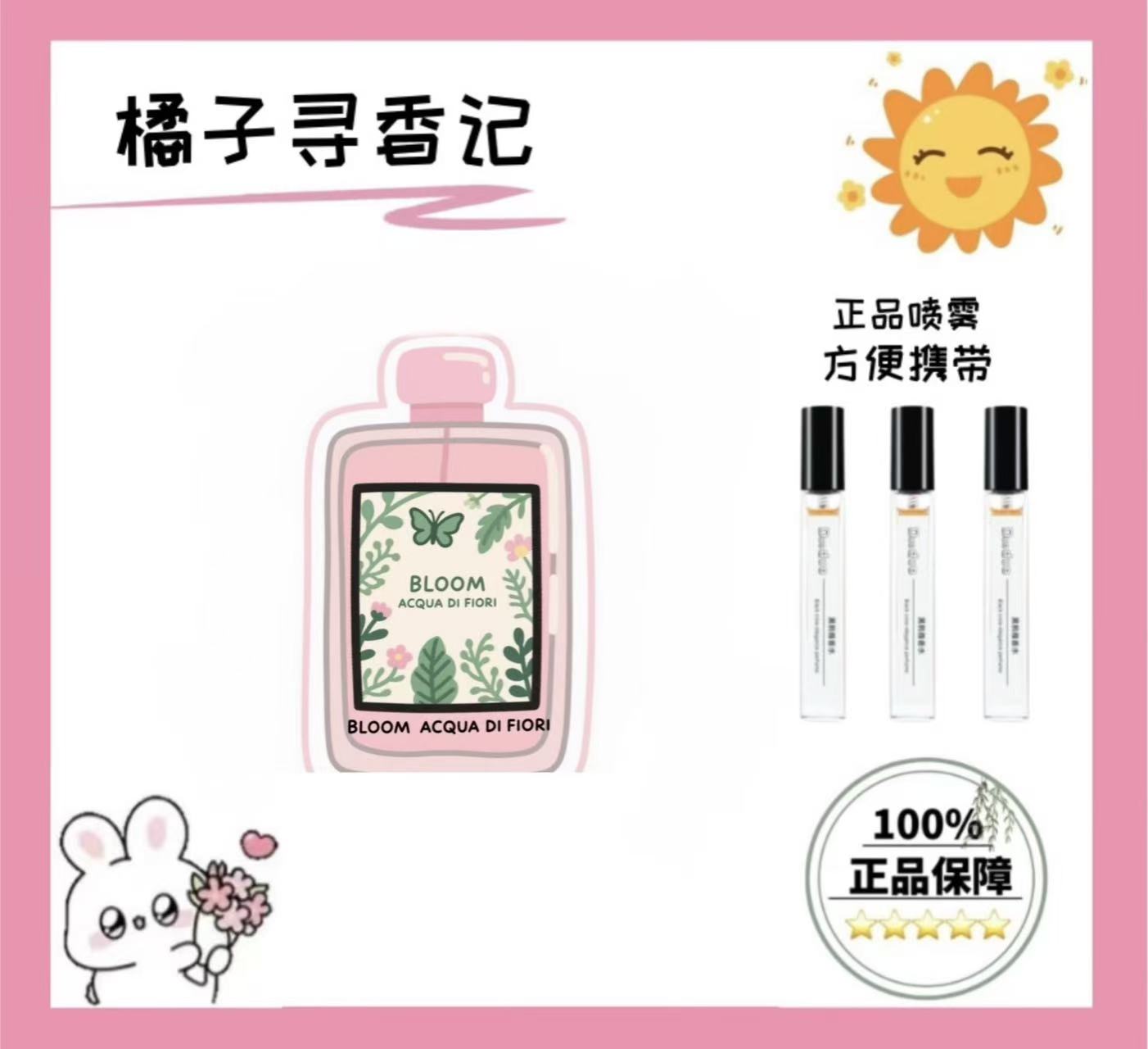 绮梦栀子 罪爱 花悦 正品香薰喷雾