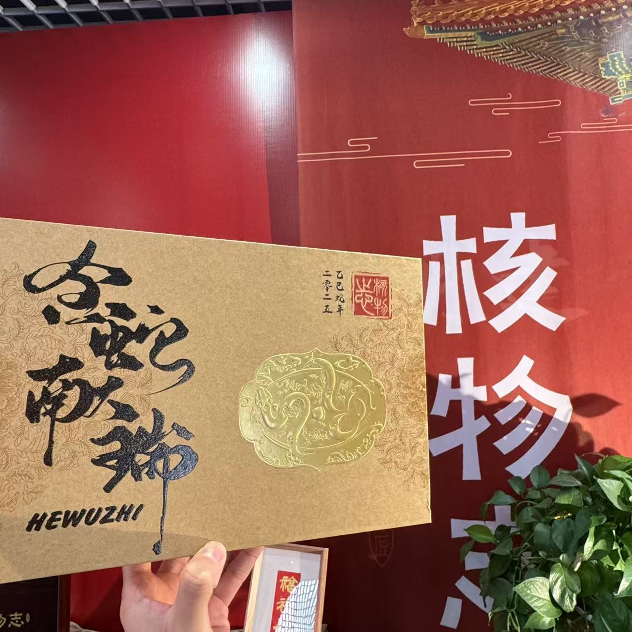 核物志核物志好礼蛇年献瑞—惊喜盒子—橄榄核雕