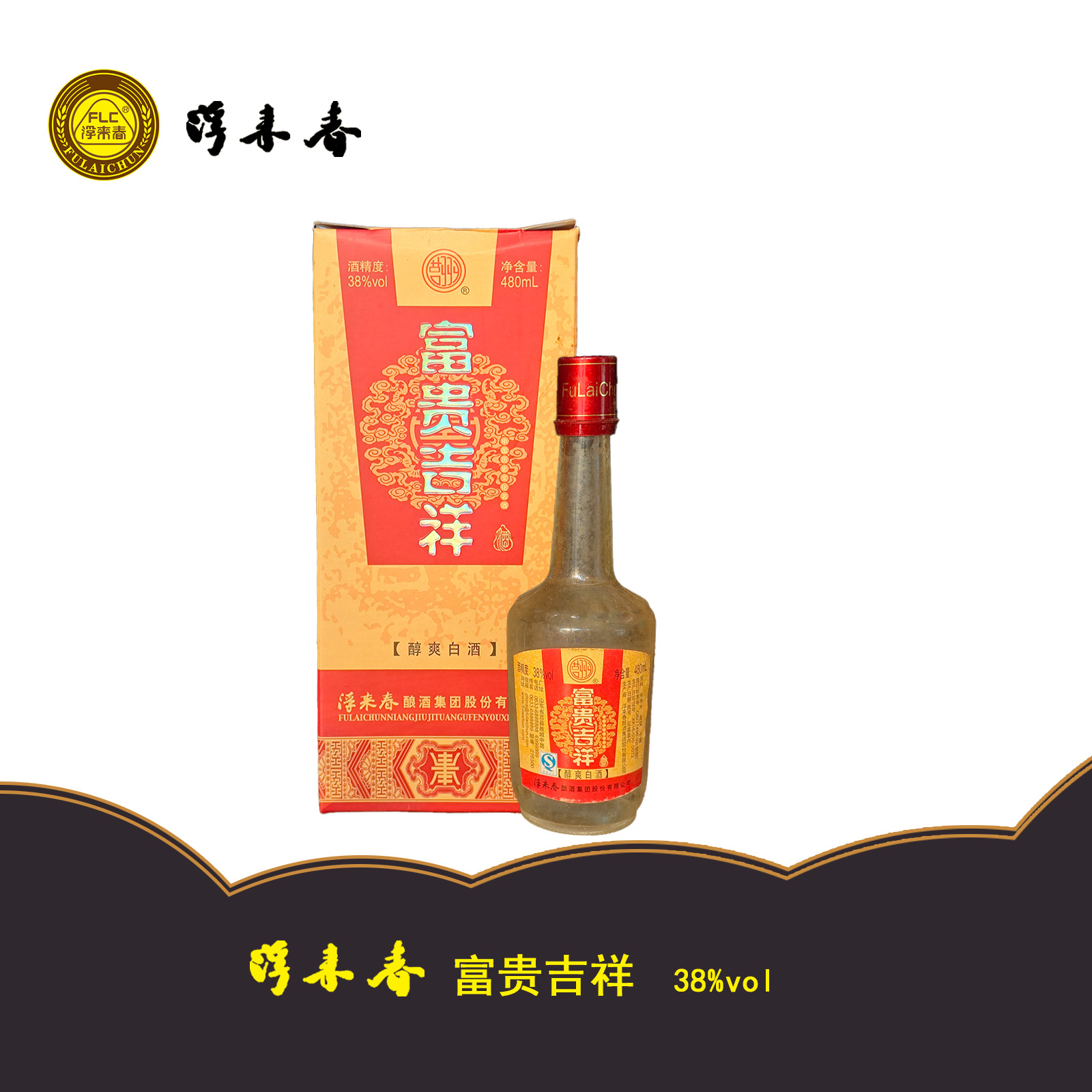 fulaichun/浮来春07年38度浮来春莒州富贵吉祥酒