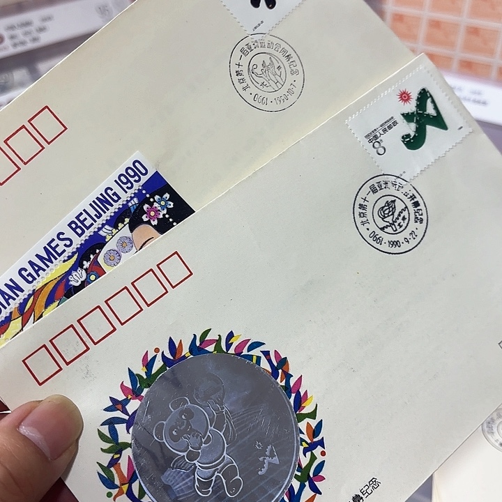 J151套票纪念封一套