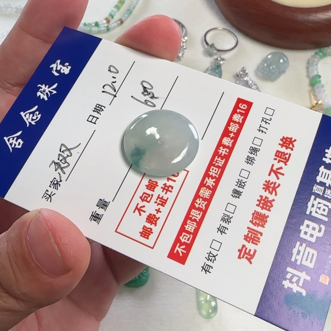 無***雙翡翠未镶嵌颈饰平安扣