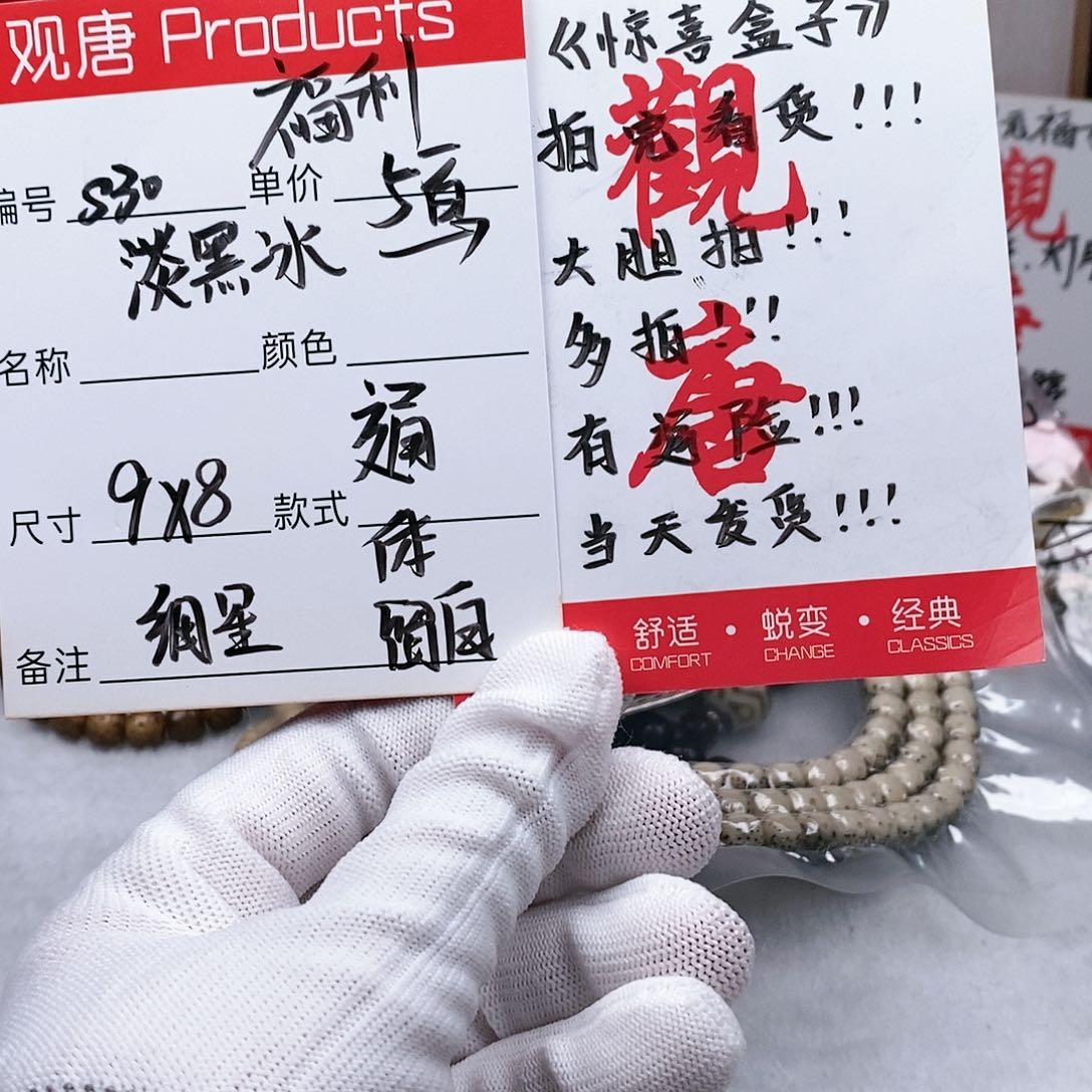 星月菩提手串观唐星月菩提s30