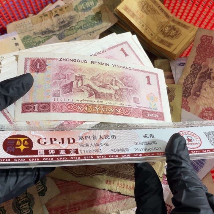 50张，801号码随机真币8新