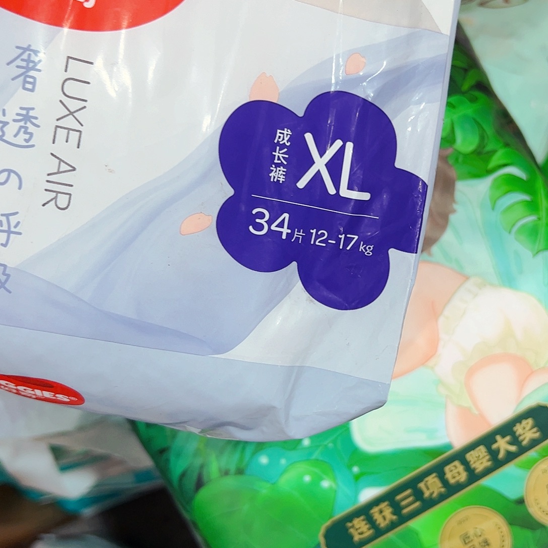 破包奢侈透拉拉裤xl34