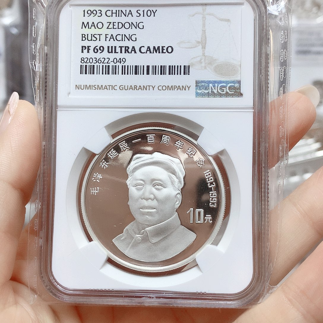 纯银毛爷爷100年 无证