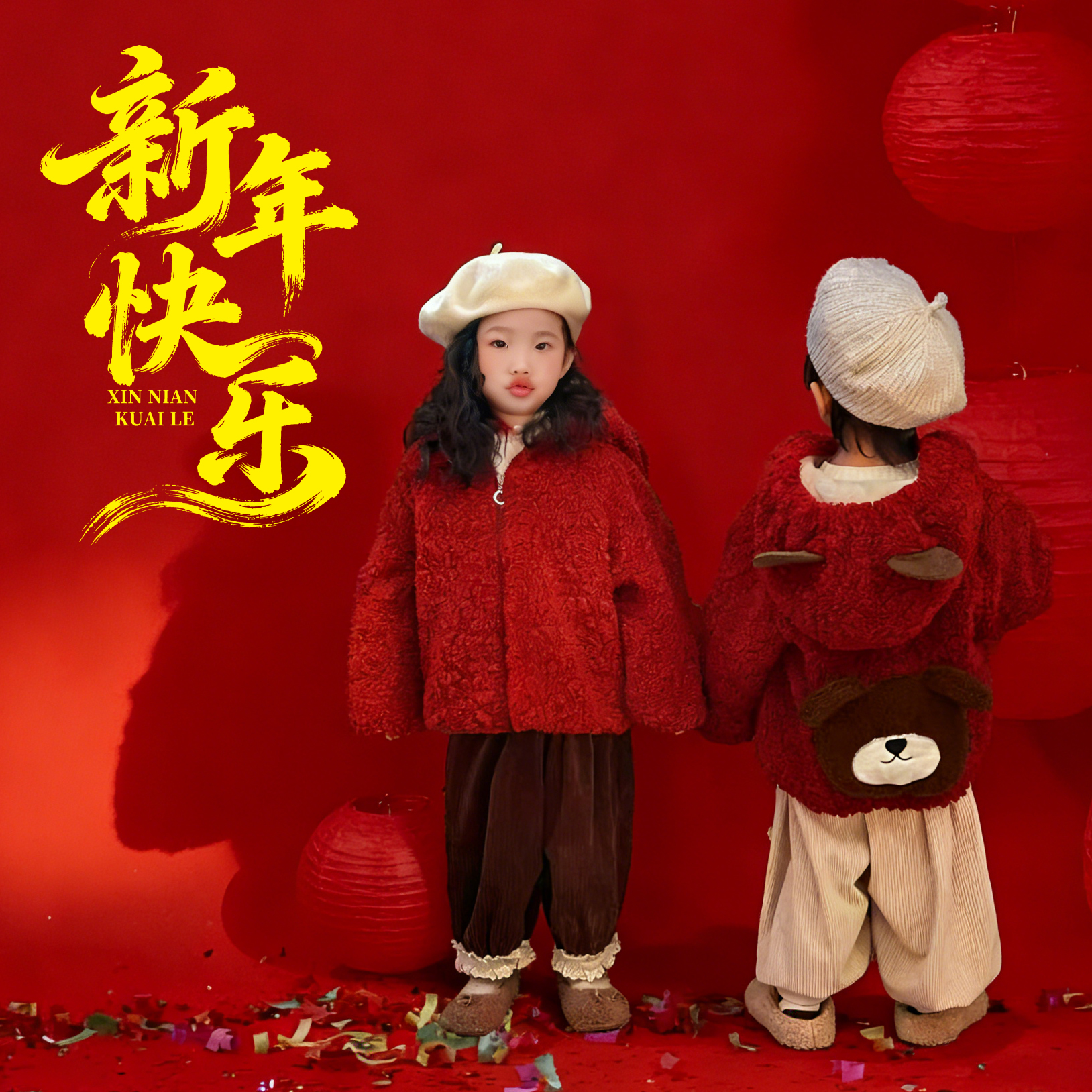 儿童羊羔绒小熊外套2025秋冬新款男女童可爱毛毛衣兄妹拜年服加厚