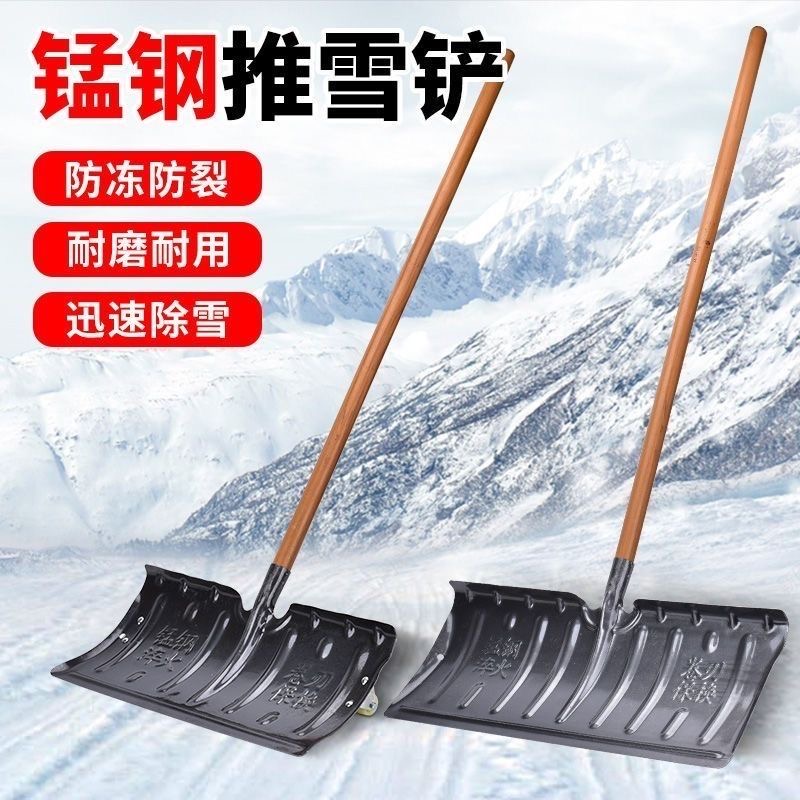 新款加厚锰钢带轮推雪铲多功能家用除雪神器晒粮铲垃圾农用神器