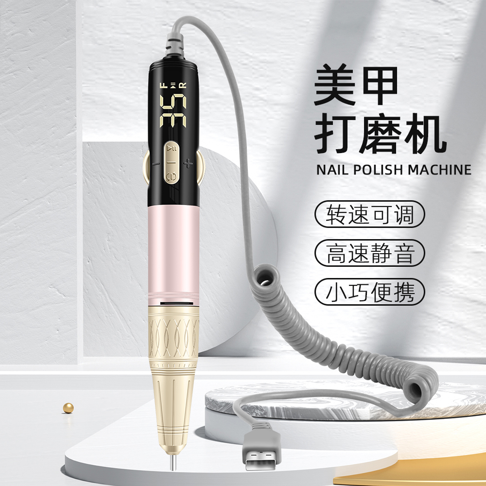 【依诺精品】穿戴甲去死皮神器打磨机空心杯超稳定静音USB插电