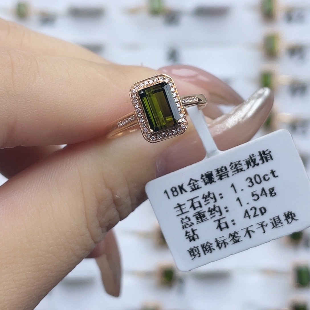 碧玺18K金镶嵌戒指