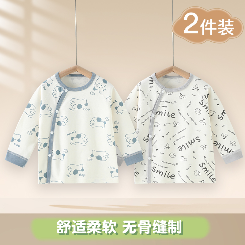 婴儿春秋衣服宝宝纯棉无骨侧开上衣秋冬季打底内衣睡衣儿童新生儿