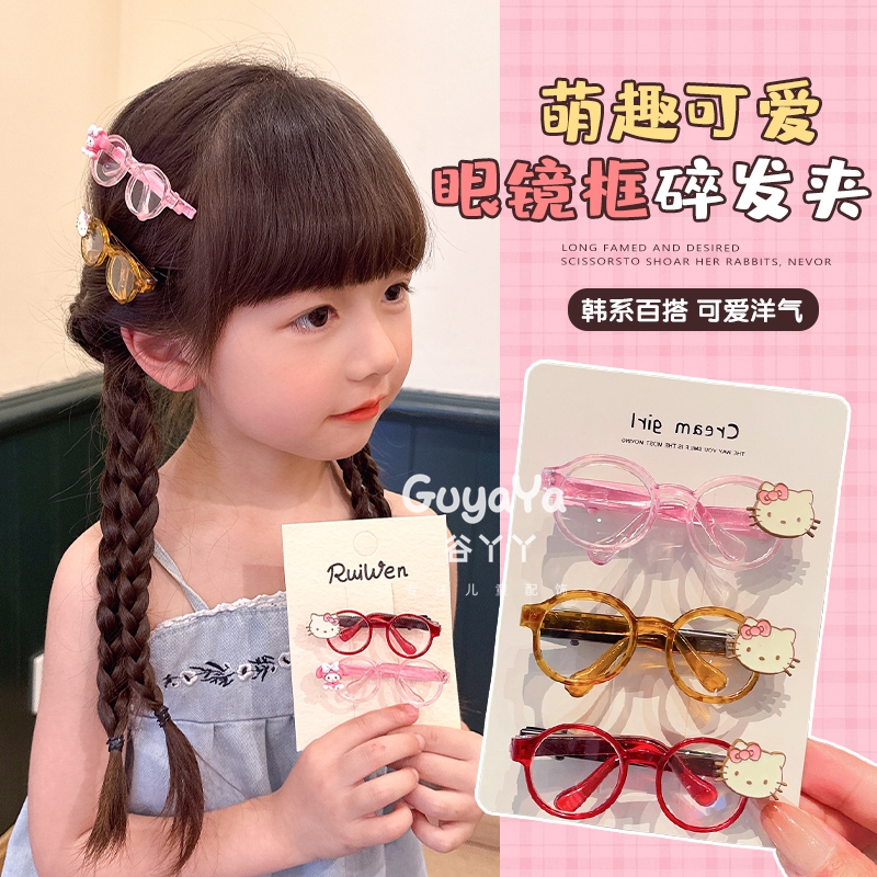 儿童卡通库洛米眼镜发夹女童甜酷个性创意发饰宝宝可爱刘海夹头饰