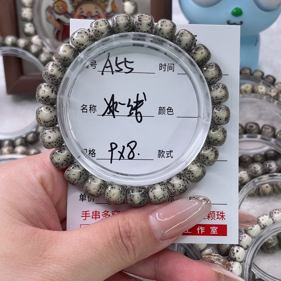 手串星月菩提55冰一线