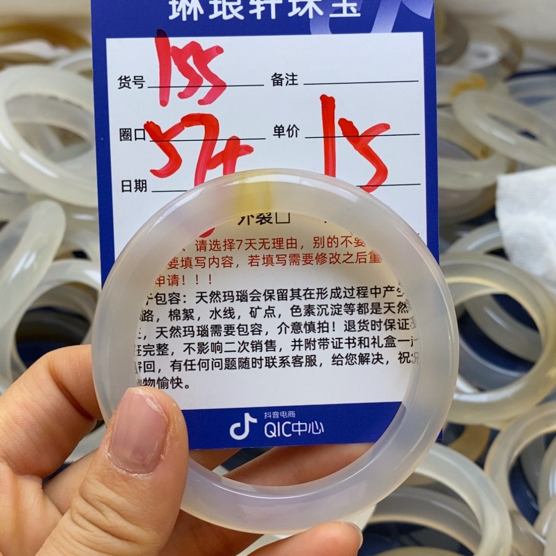 玛瑙/玉髓未镶嵌手镯155
