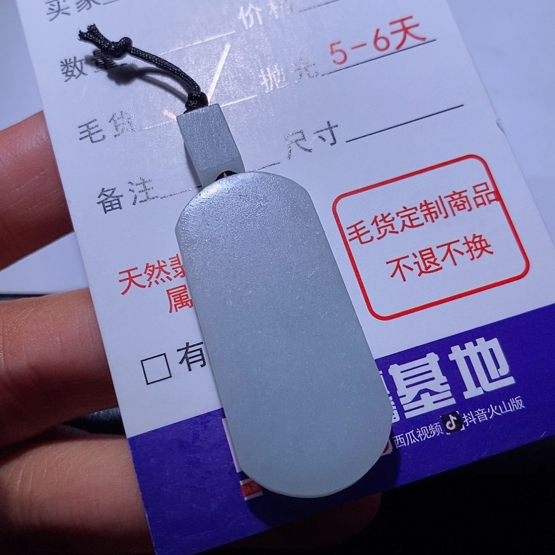 定制翡翠未镶嵌翡翠