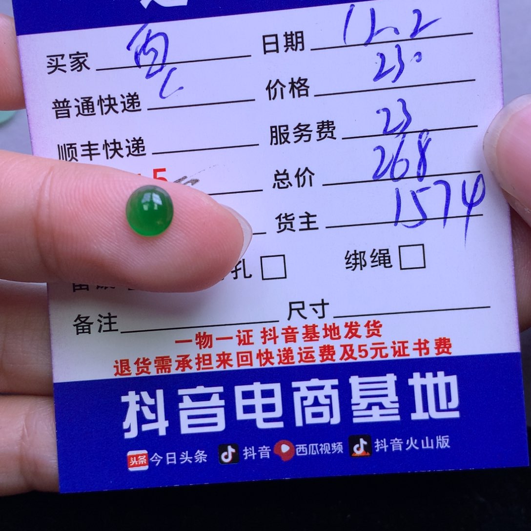 颈饰未镶嵌翡翠?****柿