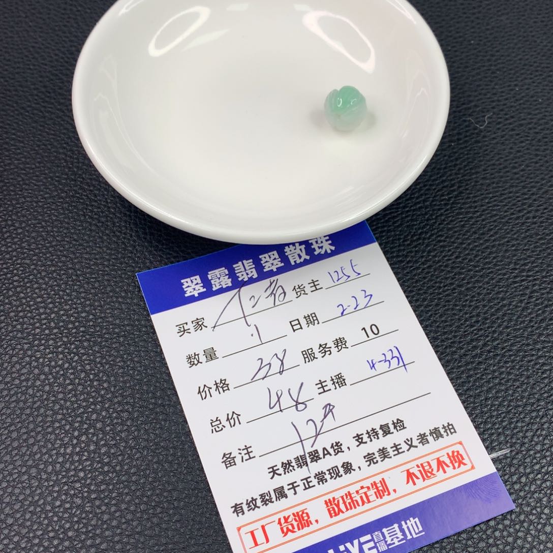 翡翠手链未镶嵌仁**动翡翠散珠DIY多样性自发