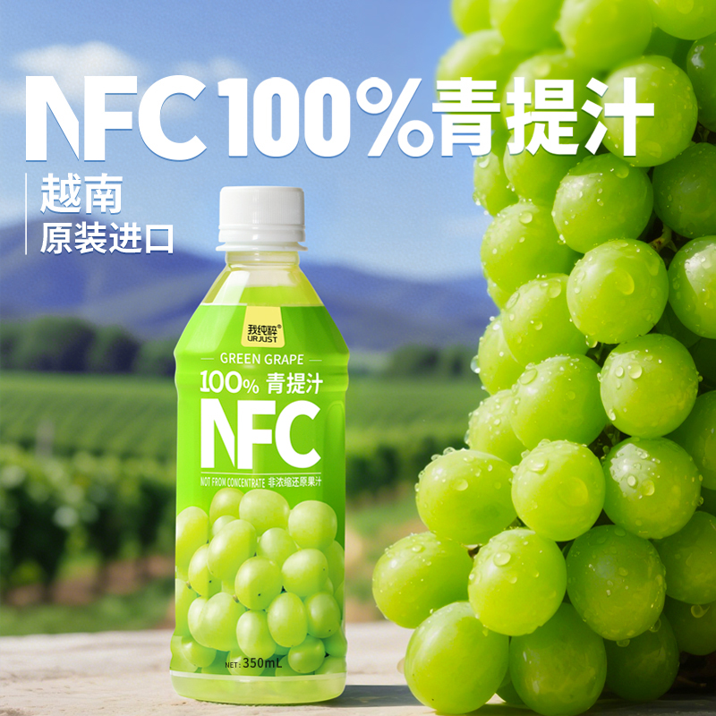青提汁纯果蔬汁饮料干净配料非浓缩复原清爽解渴