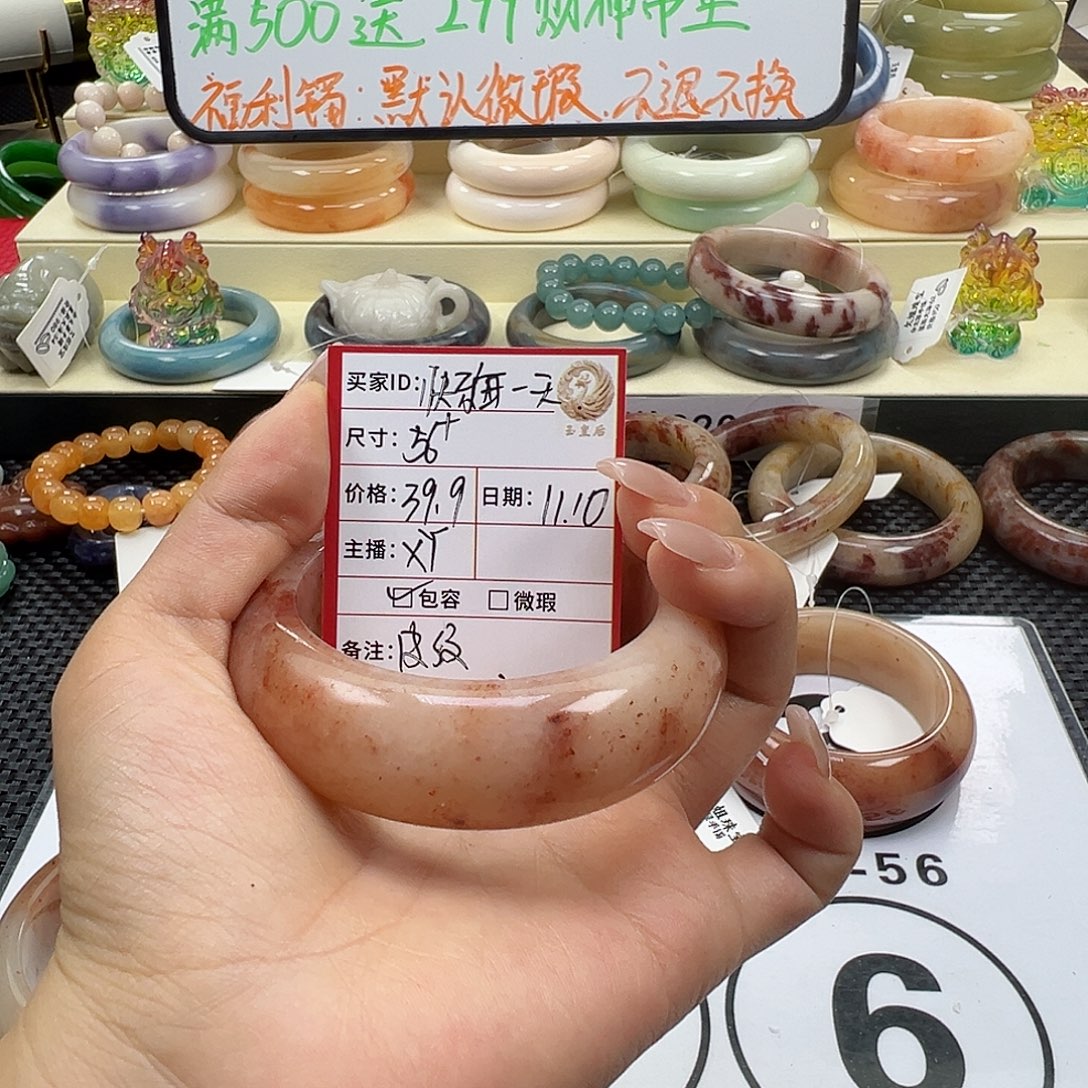 快***ง石英质玉未镶嵌手镯