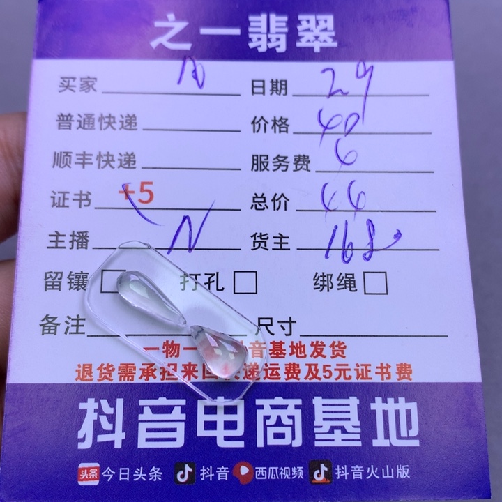 翡翠颈饰未镶嵌凡*