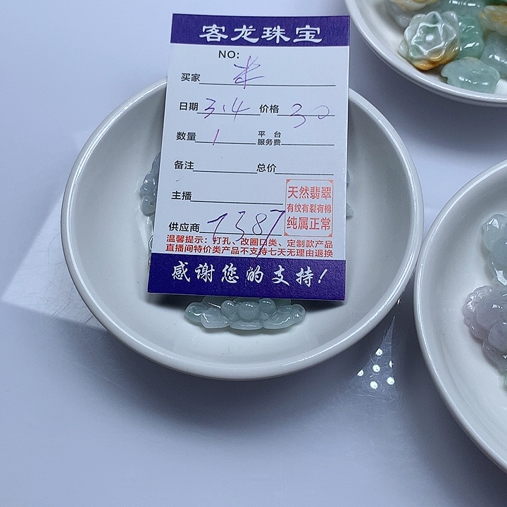 翡翠颈饰未镶嵌米***?