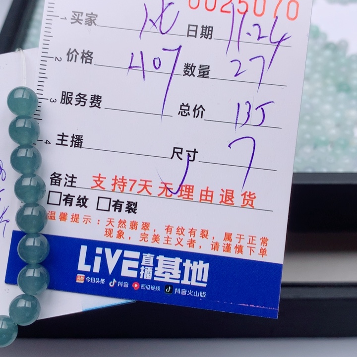 绿***风翡翠未镶嵌手链多样性