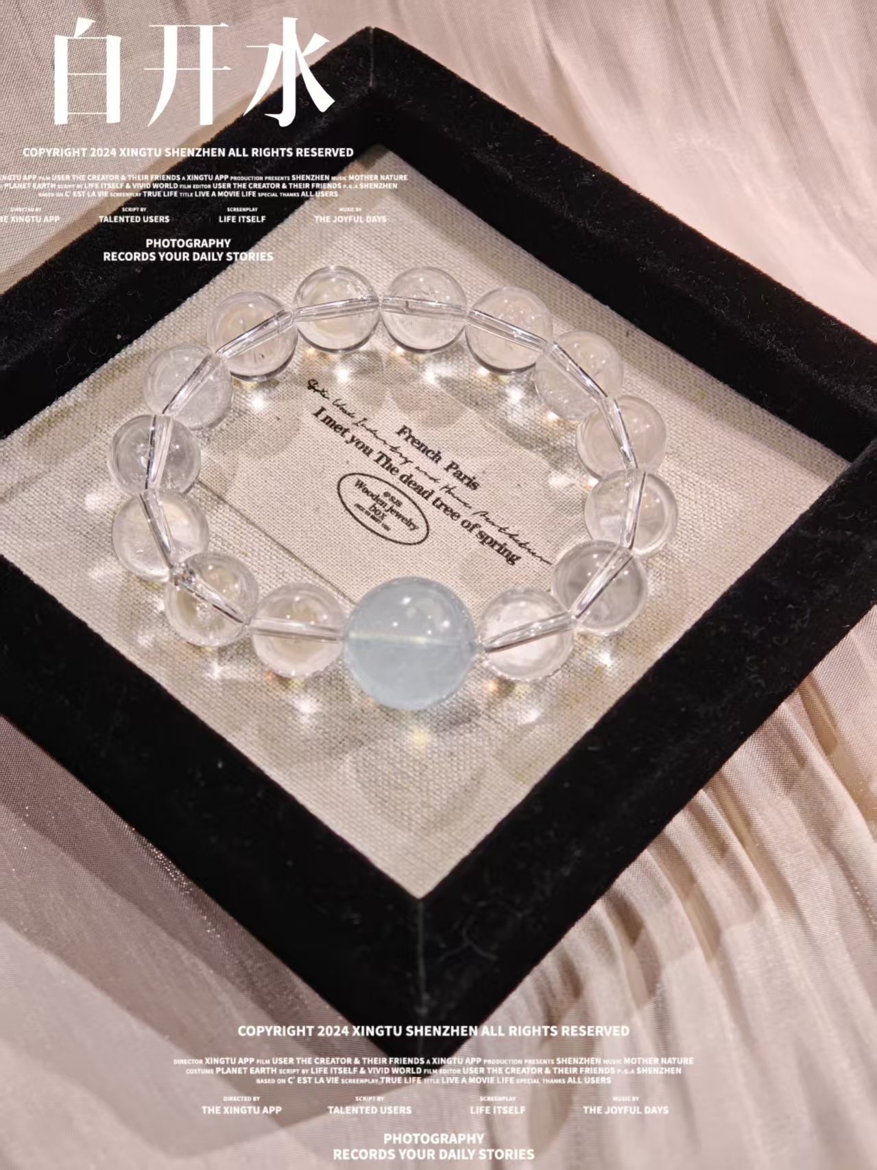 【晶灵 白开水】12mm白水晶手串 露思同款多样性发一