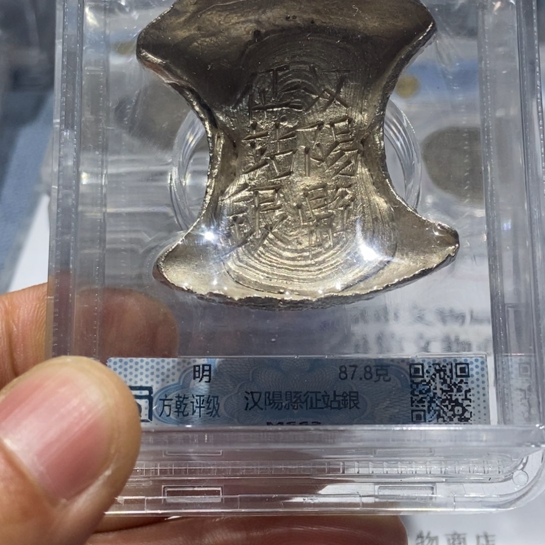 银太****洗国福39550银锭三两银锭一枚