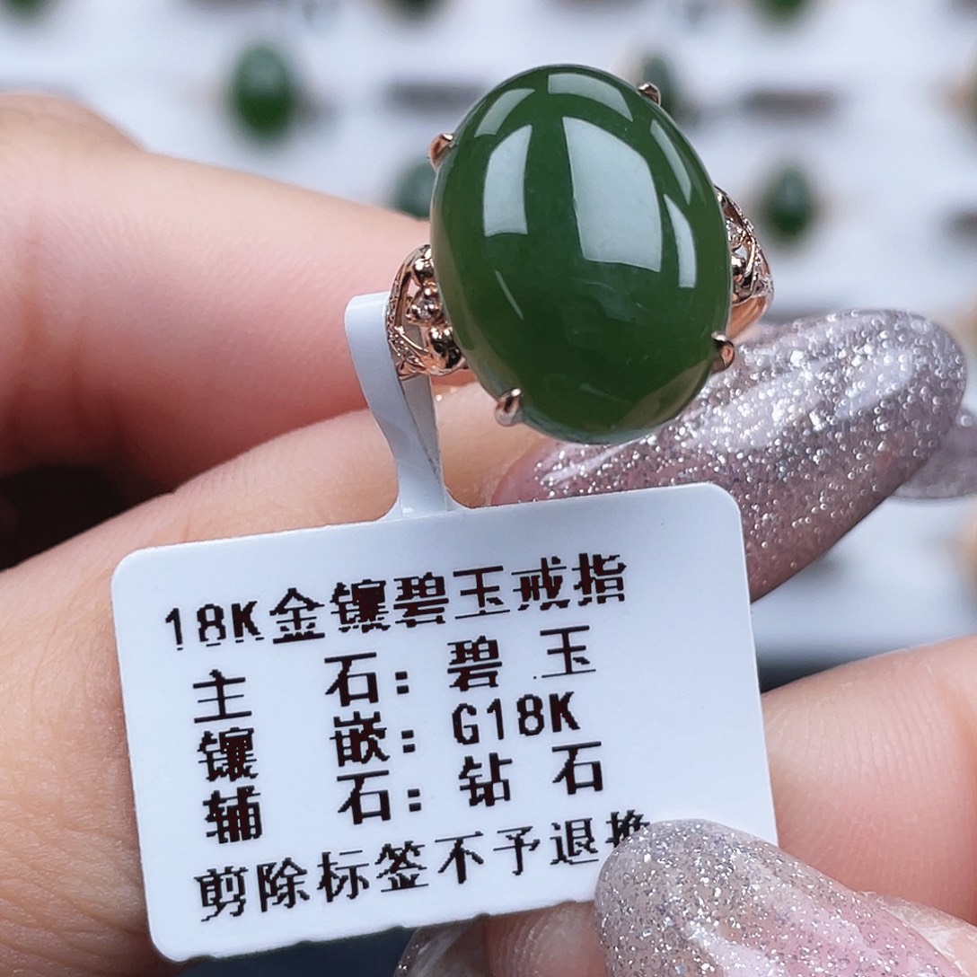 和田玉18K金镶嵌戒指