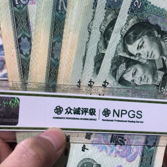 10张退市旧纸币902号码随机发货
